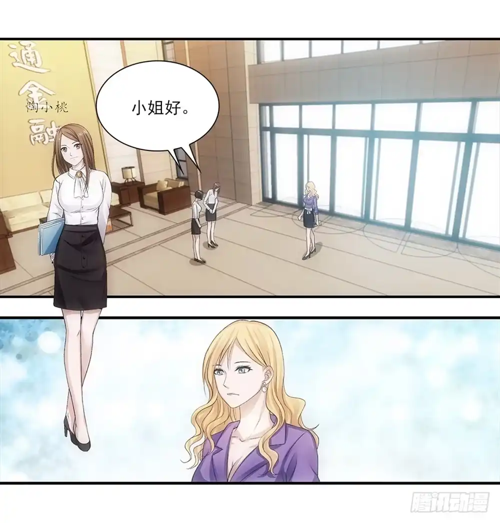 《霸道女总成长记》交到了好朋友！ 第22页