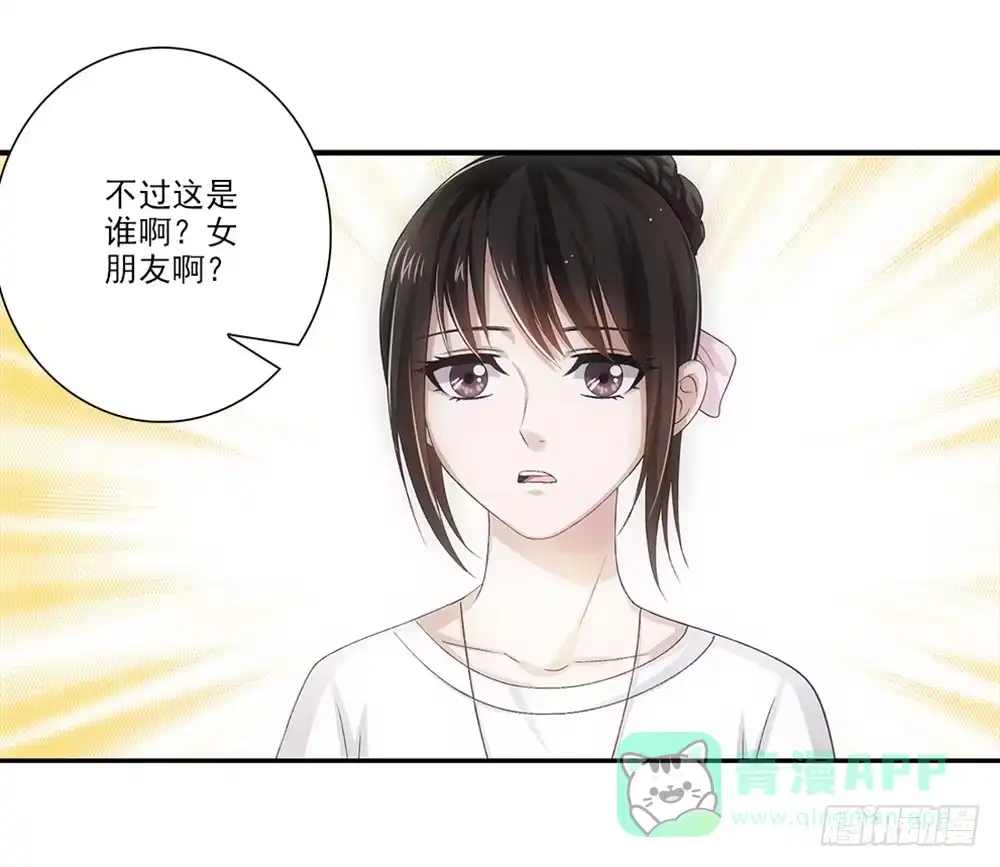 《霸道女总成长记》交到了好朋友！ 第6页