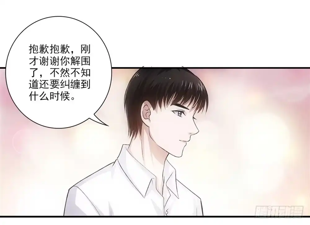 《霸道女总成长记》交到了好朋友！ 第4页