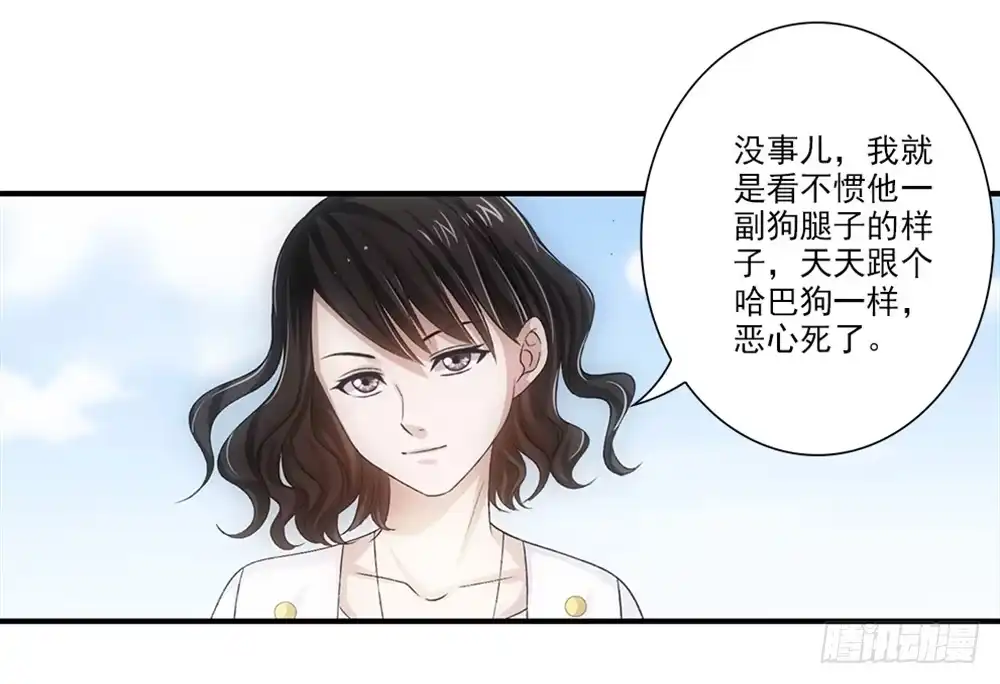 《霸道女总成长记》交到了好朋友！ 第5页
