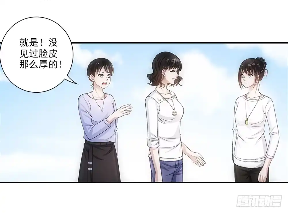 《霸道女总成长记》交到了好朋友！ 第9页