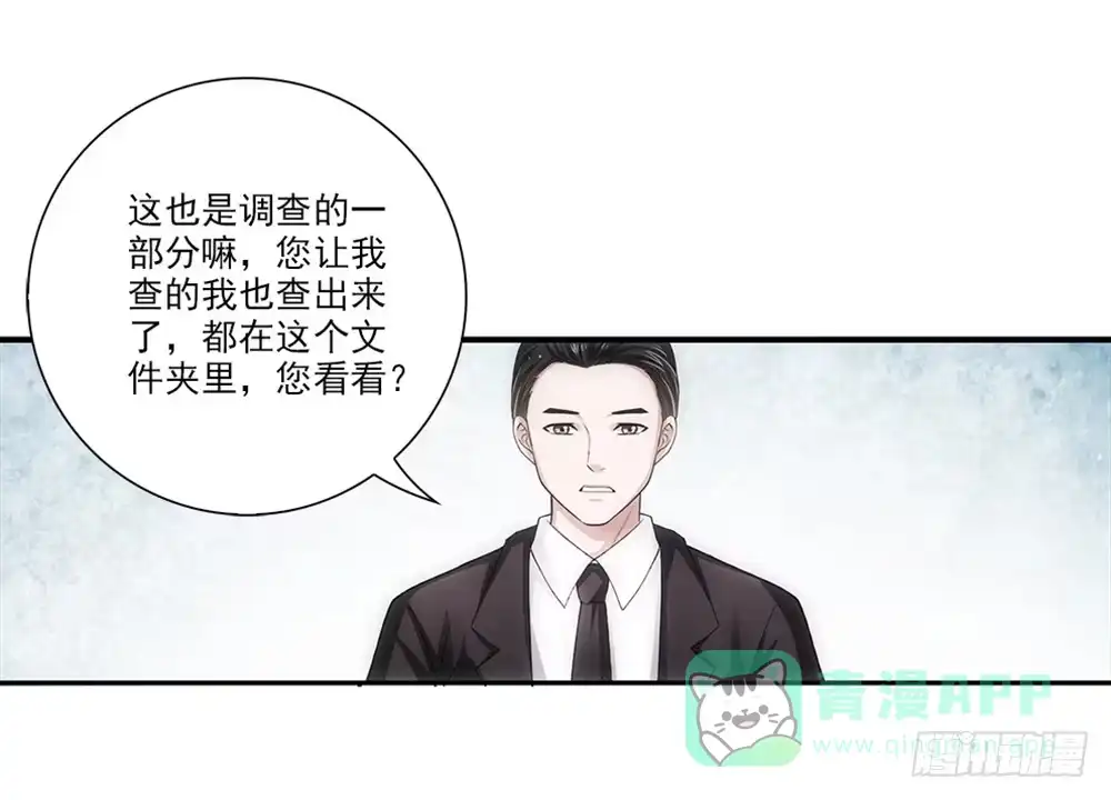 《霸道女总成长记》交到了好朋友！ 第16页