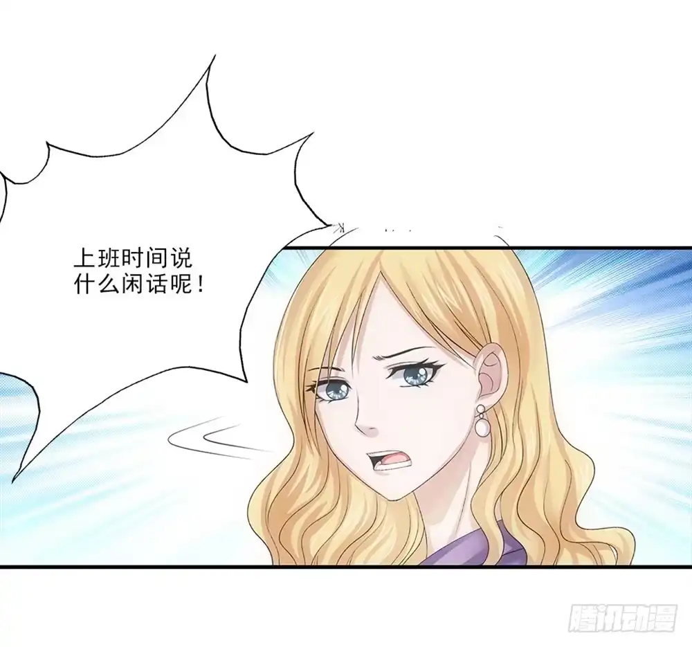《霸道女总成长记》喜欢你要等多久？ 第2页