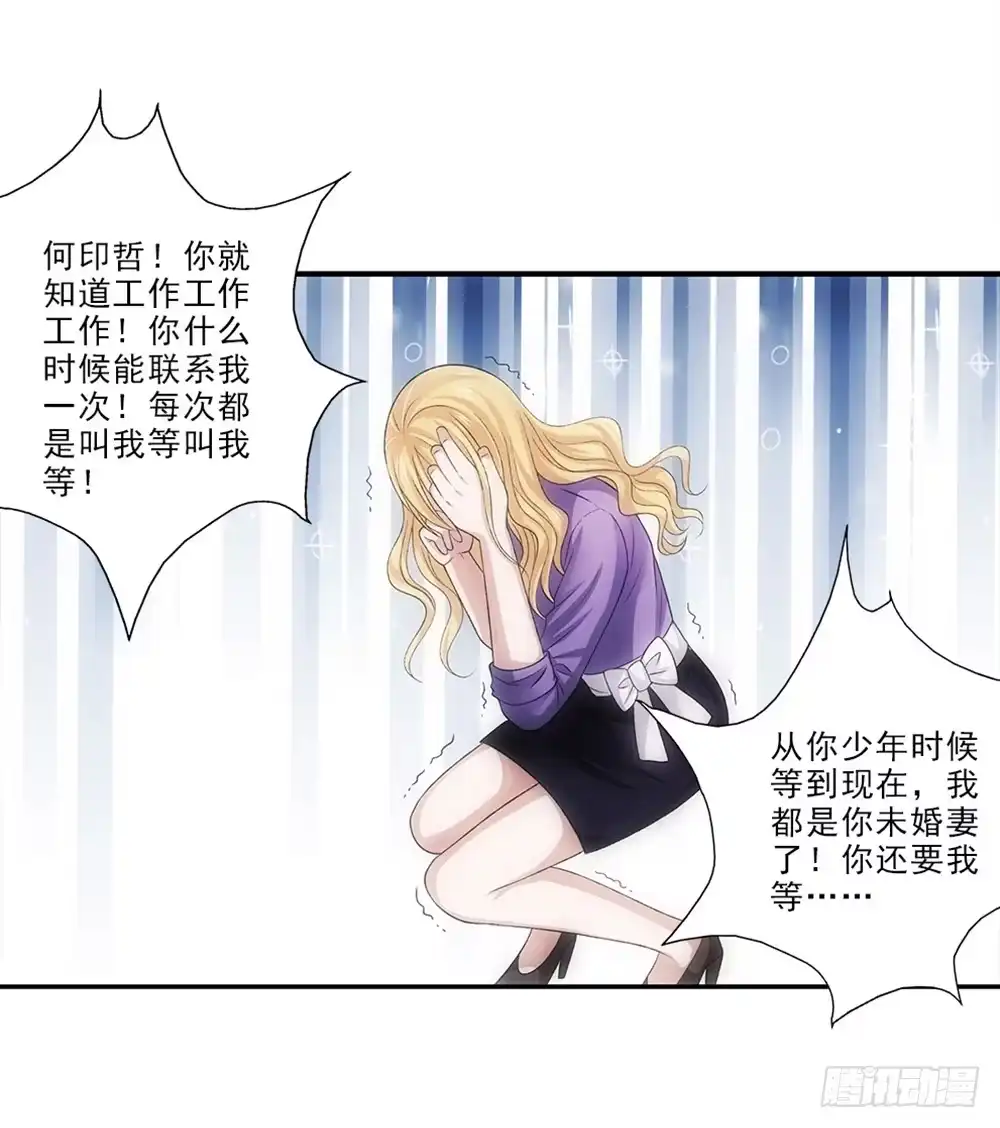 《霸道女总成长记》喜欢你要等多久？ 第35页