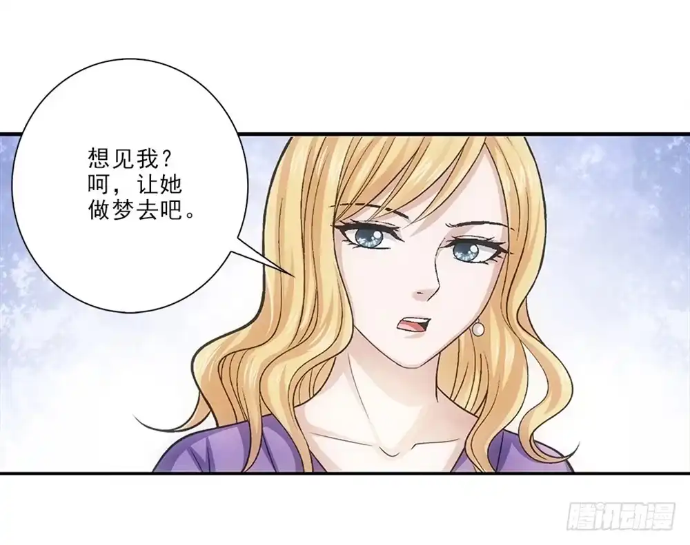 《霸道女总成长记》喜欢你要等多久？ 第7页