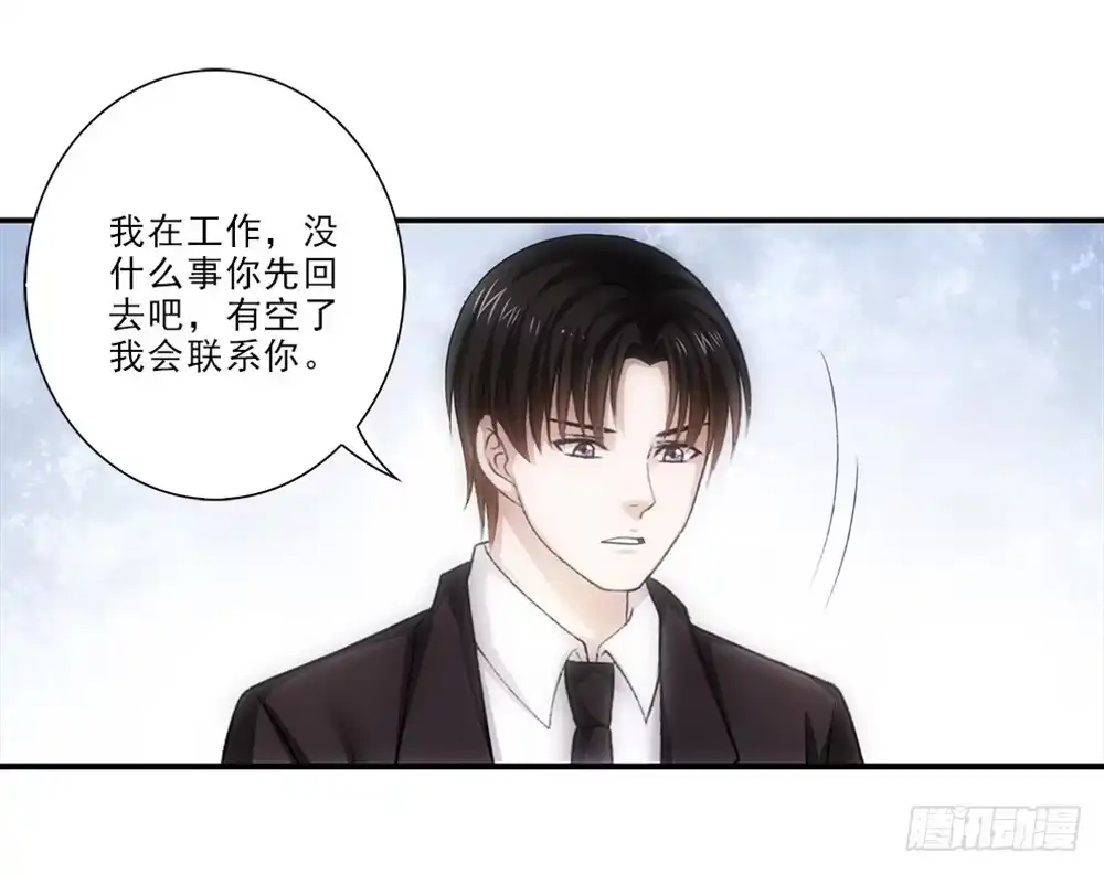 《霸道女总成长记》喜欢你要等多久？ 第33页