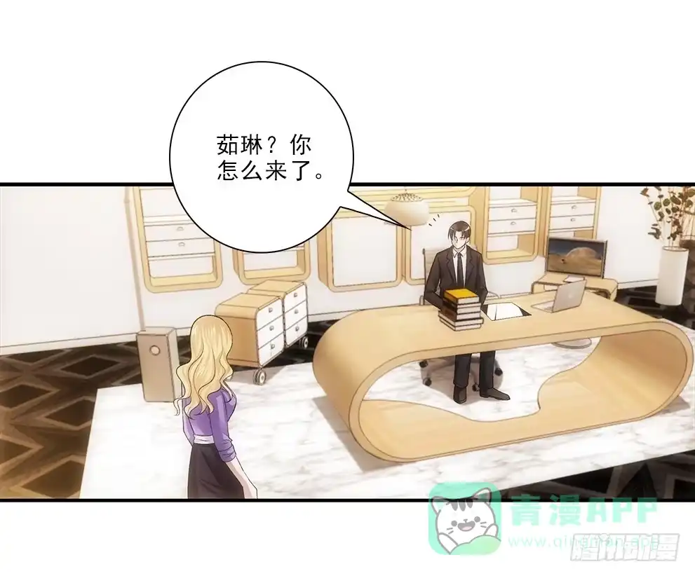 《霸道女总成长记》喜欢你要等多久？ 第31页