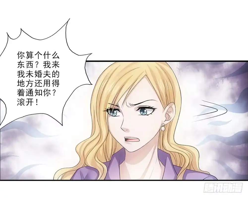 《霸道女总成长记》喜欢你要等多久？ 第22页