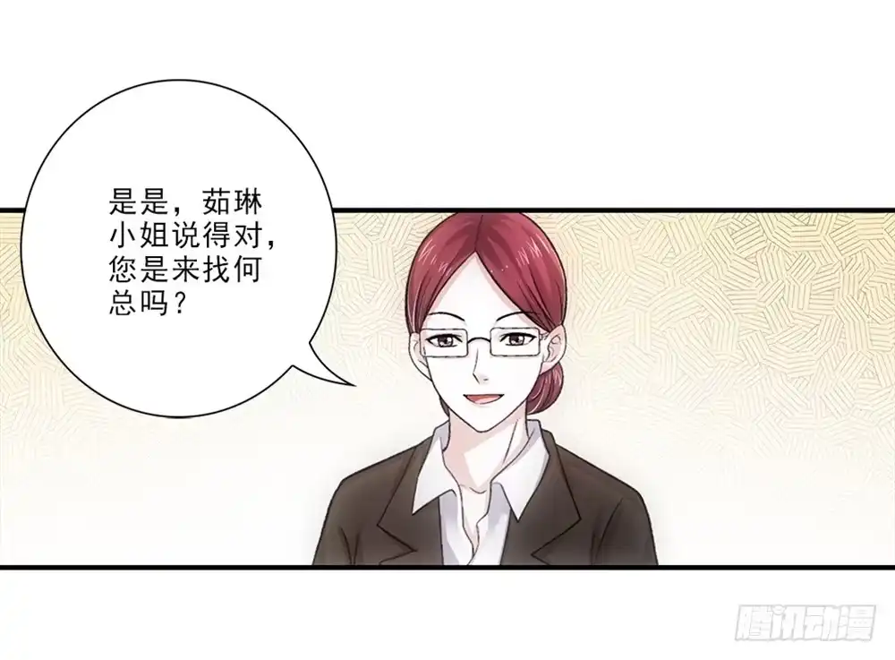 《霸道女总成长记》喜欢你要等多久？ 第24页