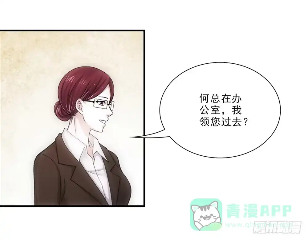 《霸道女总成长记》喜欢你要等多久？ 第26页