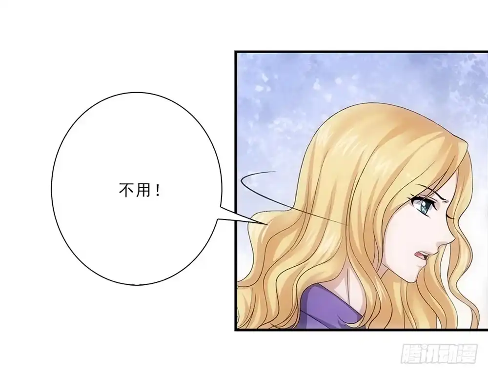 《霸道女总成长记》喜欢你要等多久？ 第27页