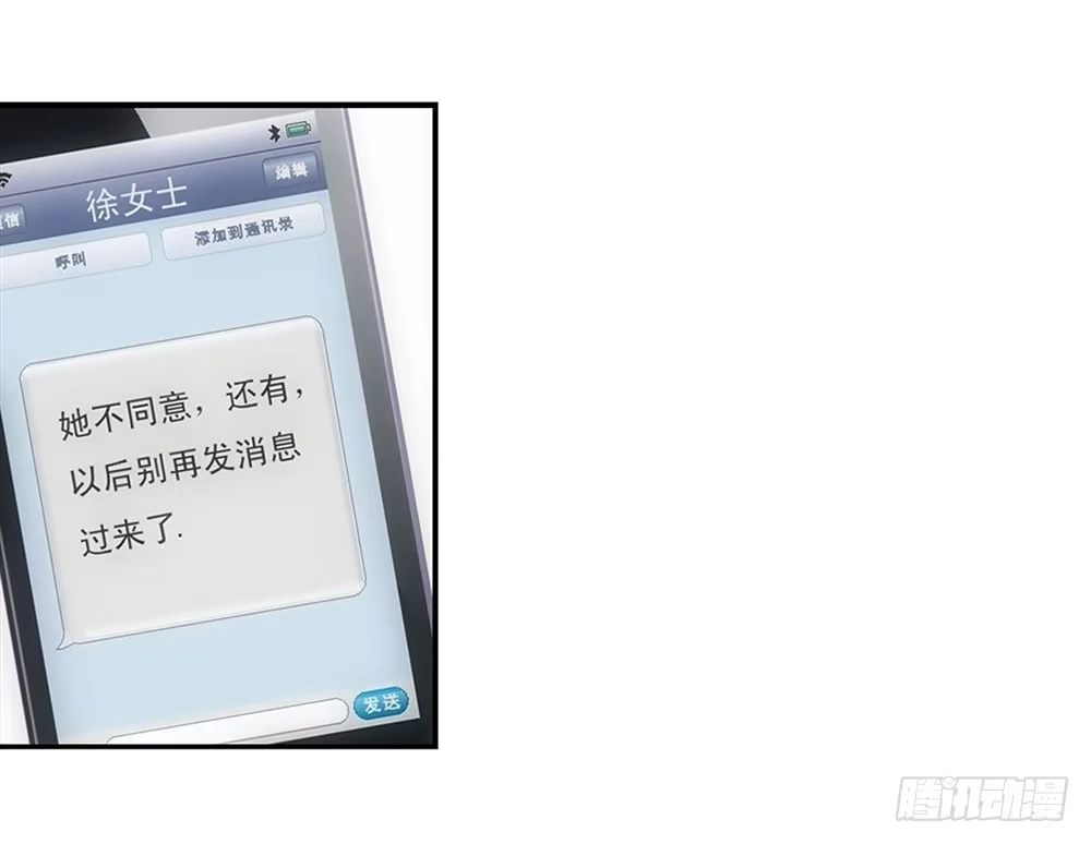 《霸道女总成长记》喜欢你要等多久？ 第13页