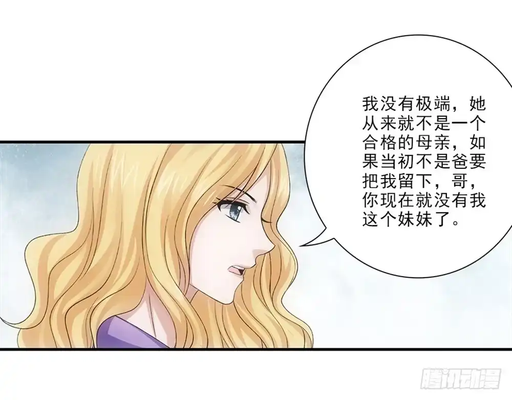 《霸道女总成长记》喜欢你要等多久？ 第9页