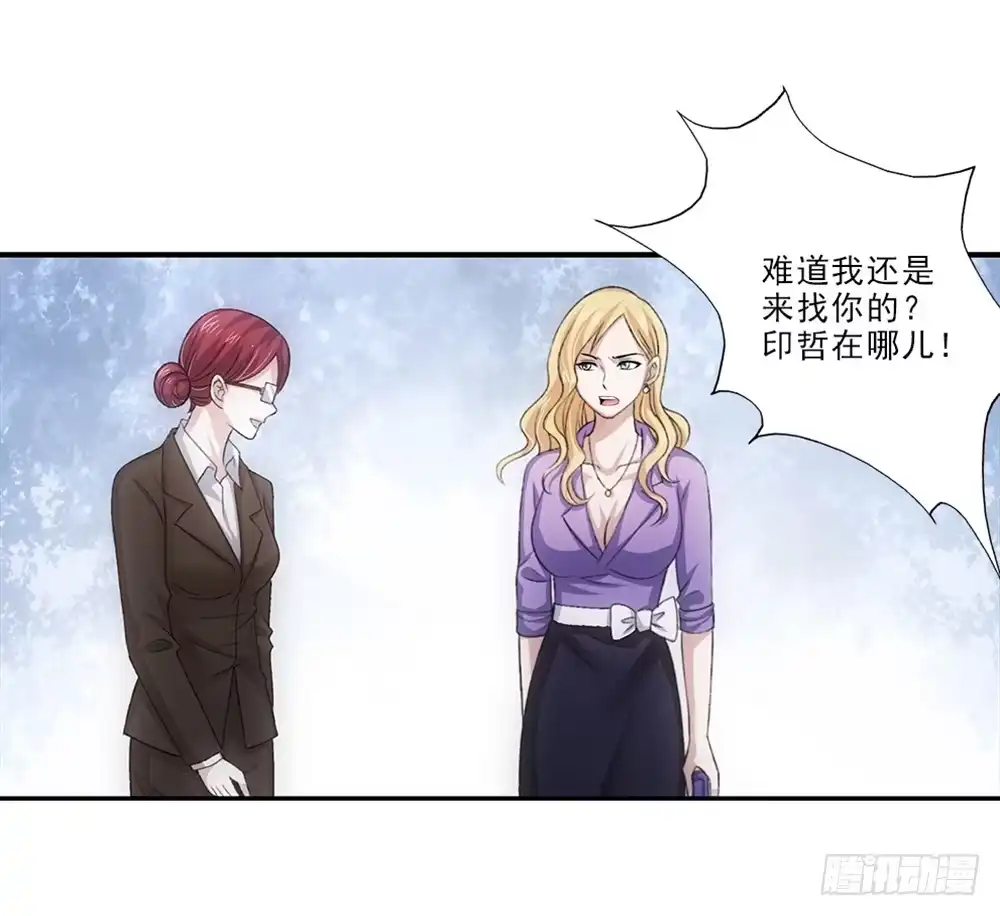 《霸道女总成长记》喜欢你要等多久？ 第25页