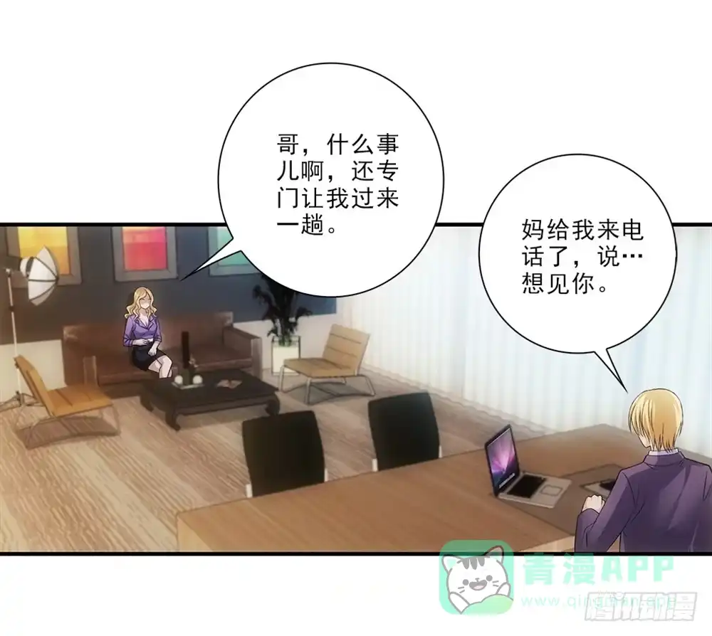 《霸道女总成长记》喜欢你要等多久？ 第6页