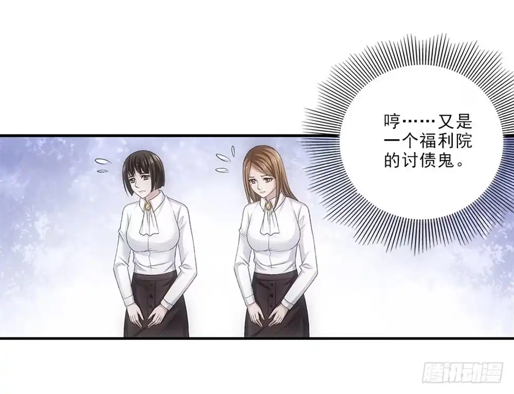 《霸道女总成长记》喜欢你要等多久？ 第3页