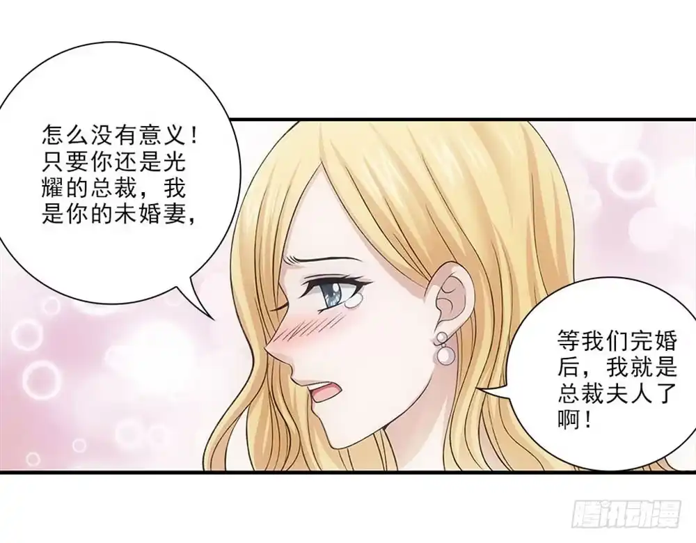《霸道女总成长记》印哲，我想你！ 第7页