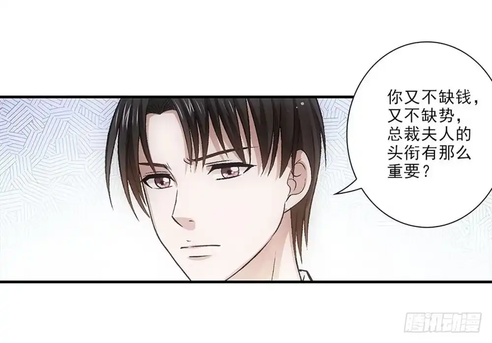 《霸道女总成长记》印哲，我想你！ 第8页