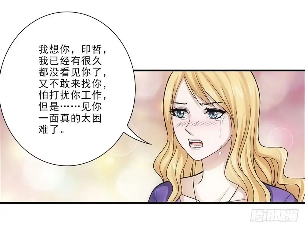 《霸道女总成长记》印哲，我想你！ 第5页