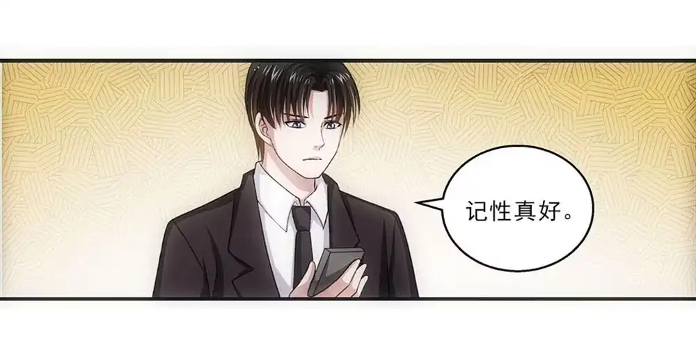 《霸道女总成长记》印哲，我想你！ 第23页