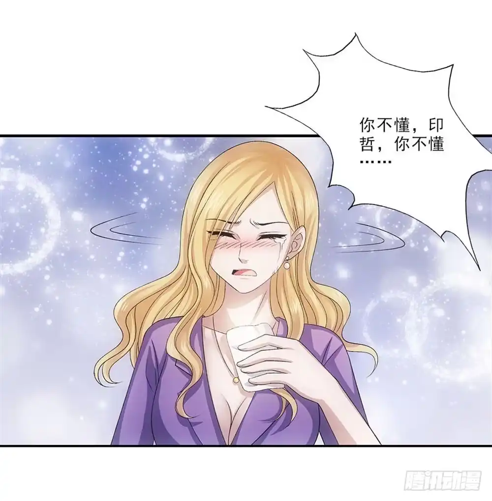 《霸道女总成长记》印哲，我想你！ 第9页