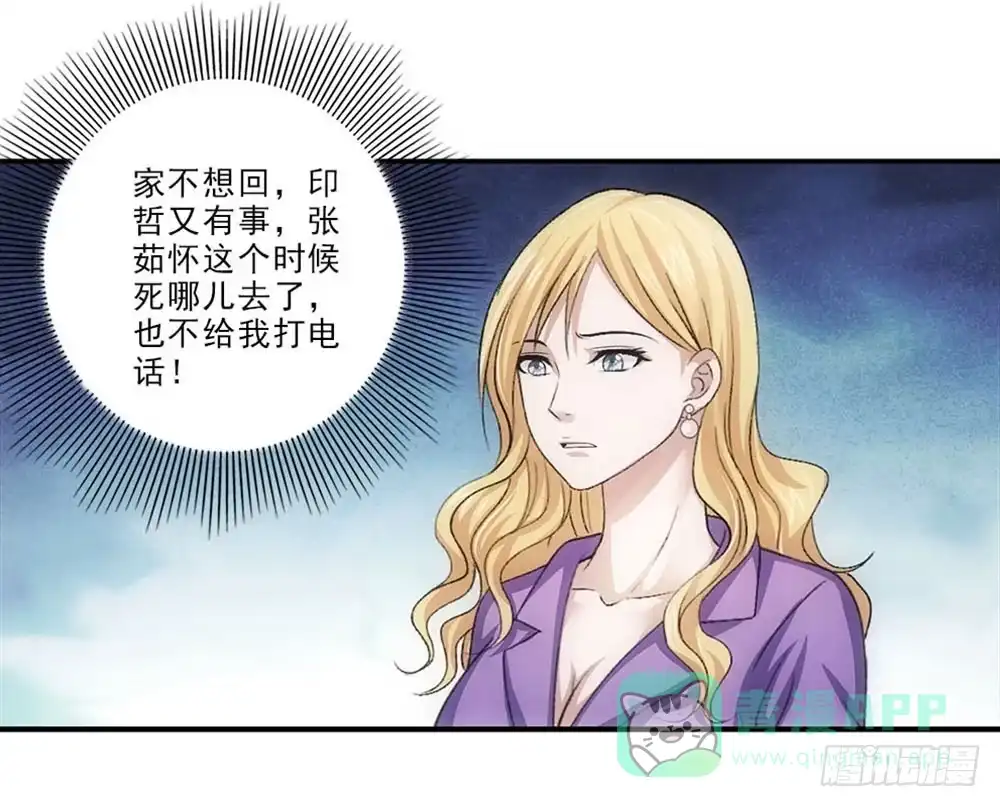 《霸道女总成长记》印哲，我想你！ 第16页