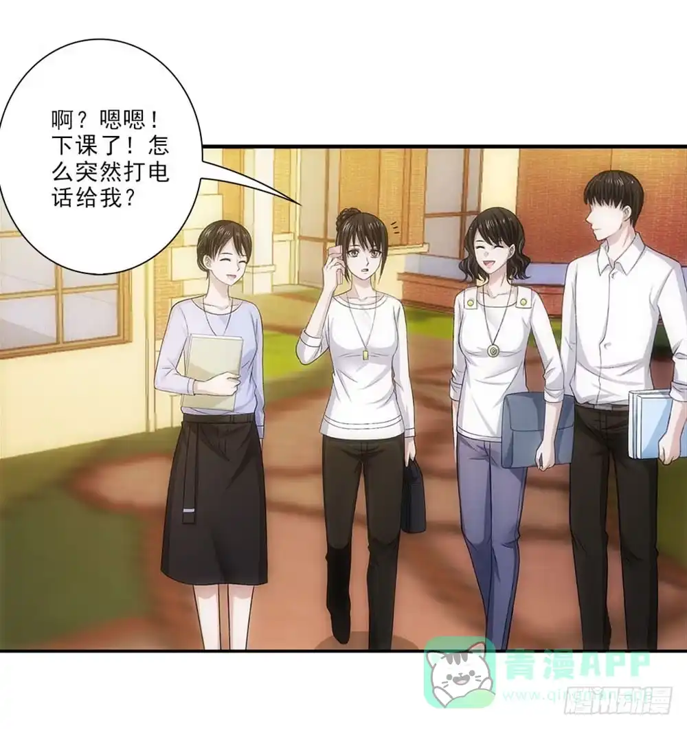 《霸道女总成长记》印哲，我想你！ 第21页