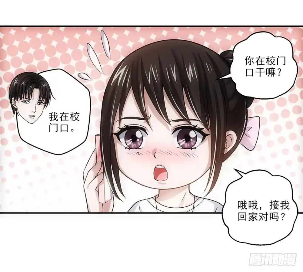《霸道女总成长记》印哲，我想你！ 第22页