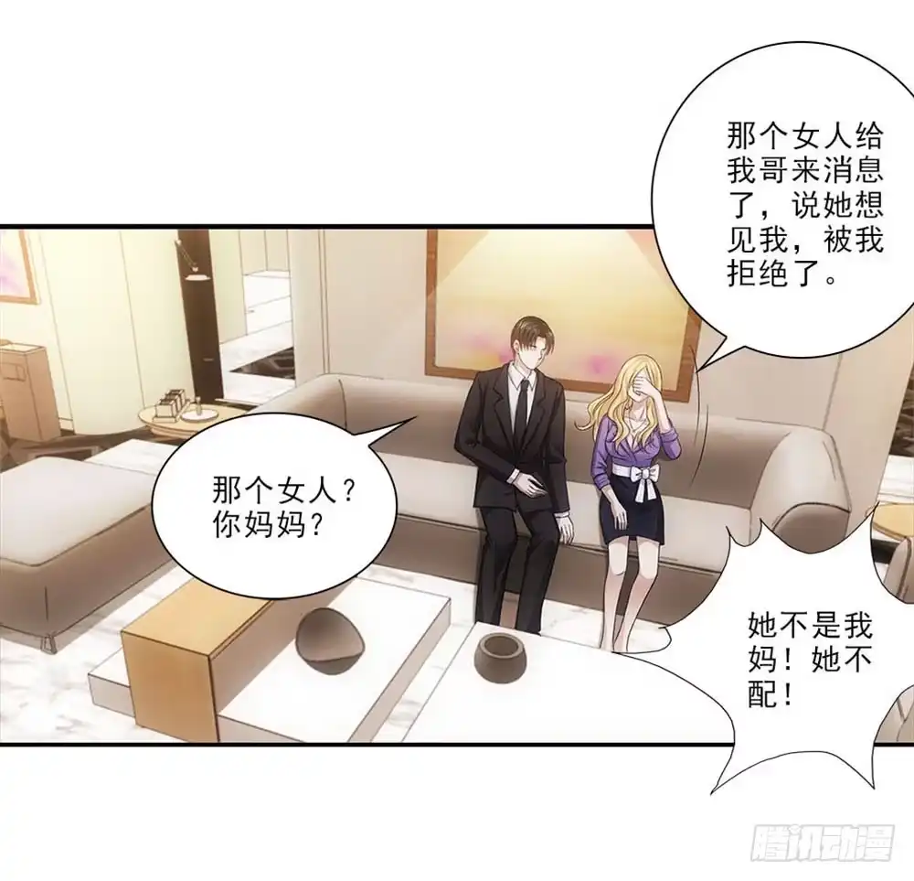 《霸道女总成长记》印哲，我想你！ 第3页