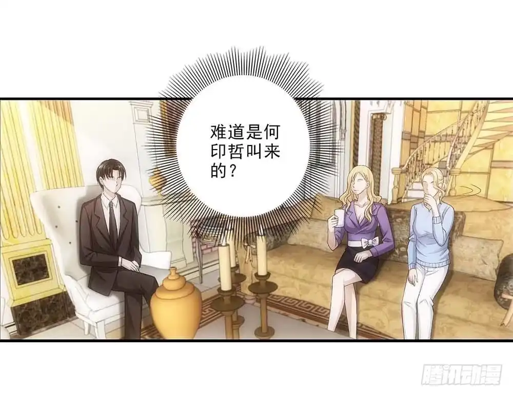 《霸道女总成长记》便宜舅妈！ 第22页