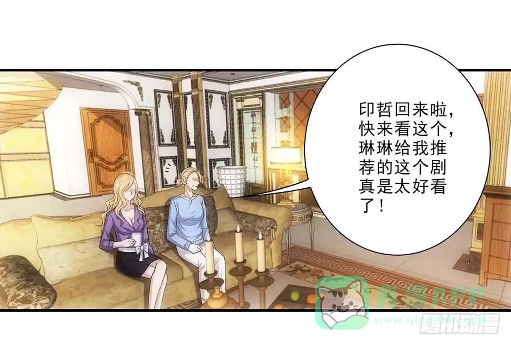 《霸道女总成长记》便宜舅妈！ 第16页