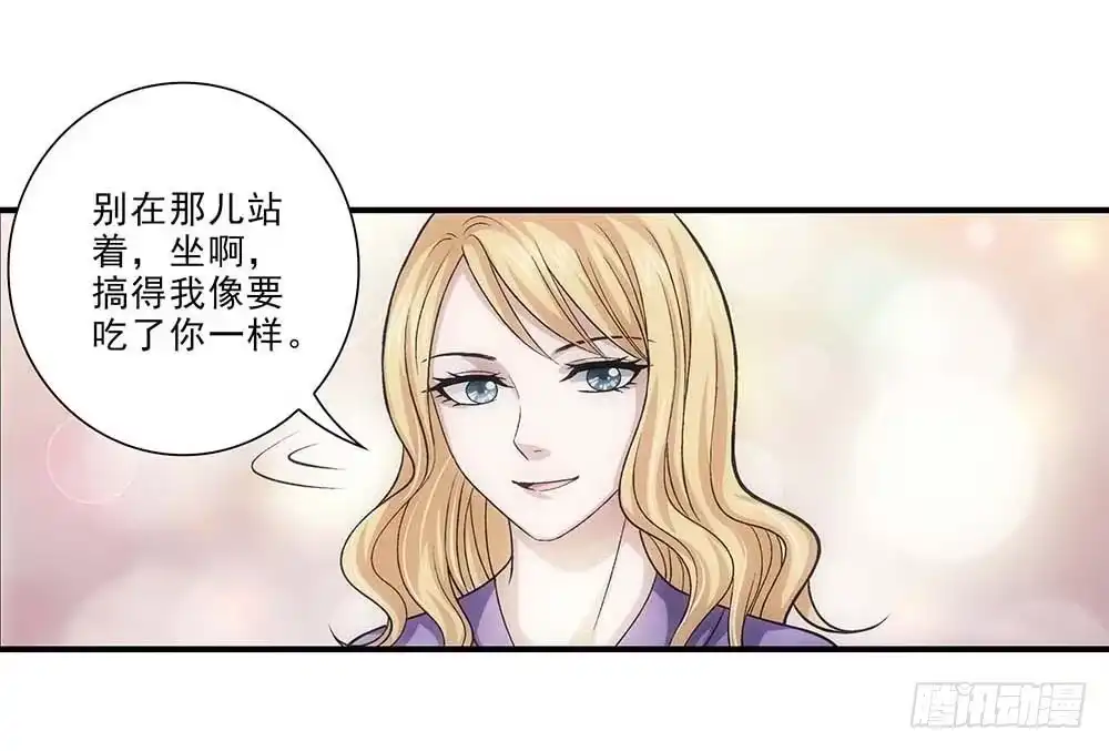 《霸道女总成长记》便宜舅妈！ 第23页