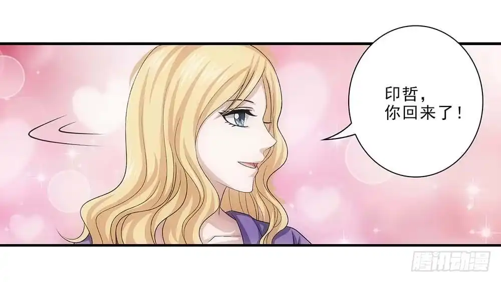 《霸道女总成长记》便宜舅妈！ 第17页