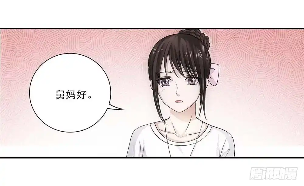 《霸道女总成长记》便宜舅妈！ 第19页