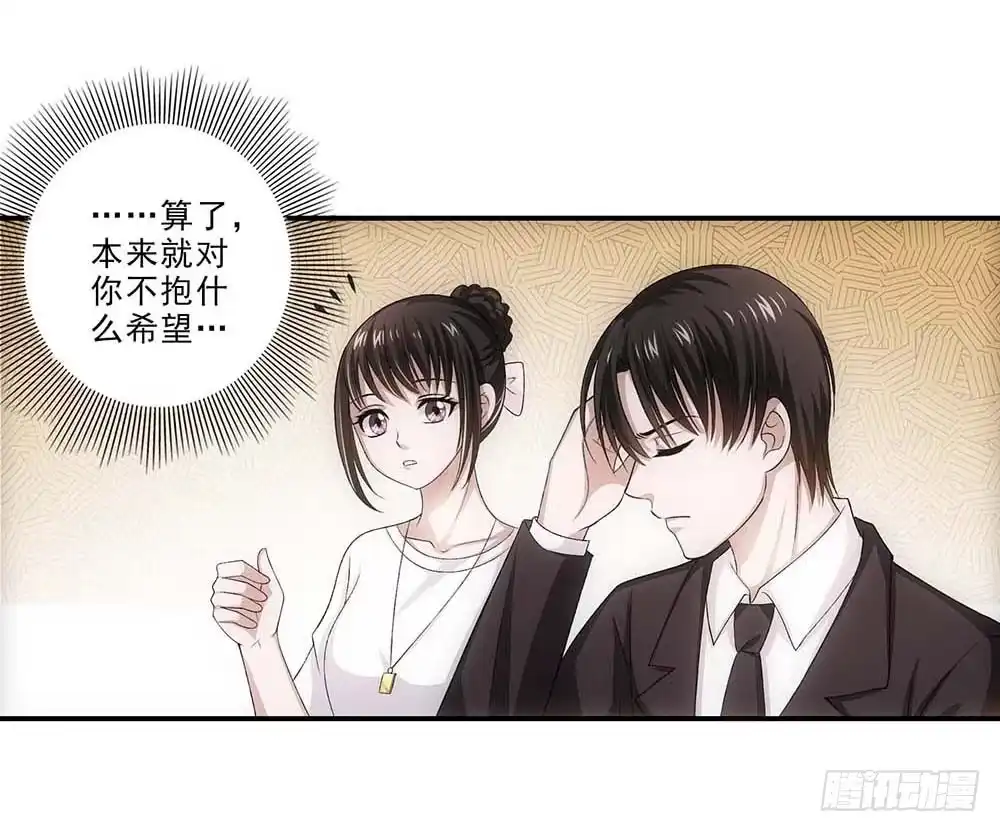 《霸道女总成长记》便宜舅妈！ 第7页