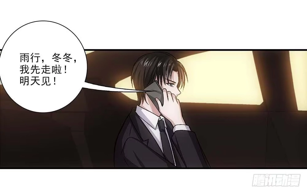 《霸道女总成长记》便宜舅妈！ 第2页