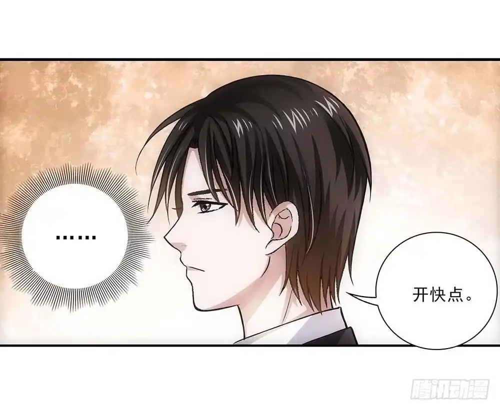 《霸道女总成长记》便宜舅妈！ 第9页
