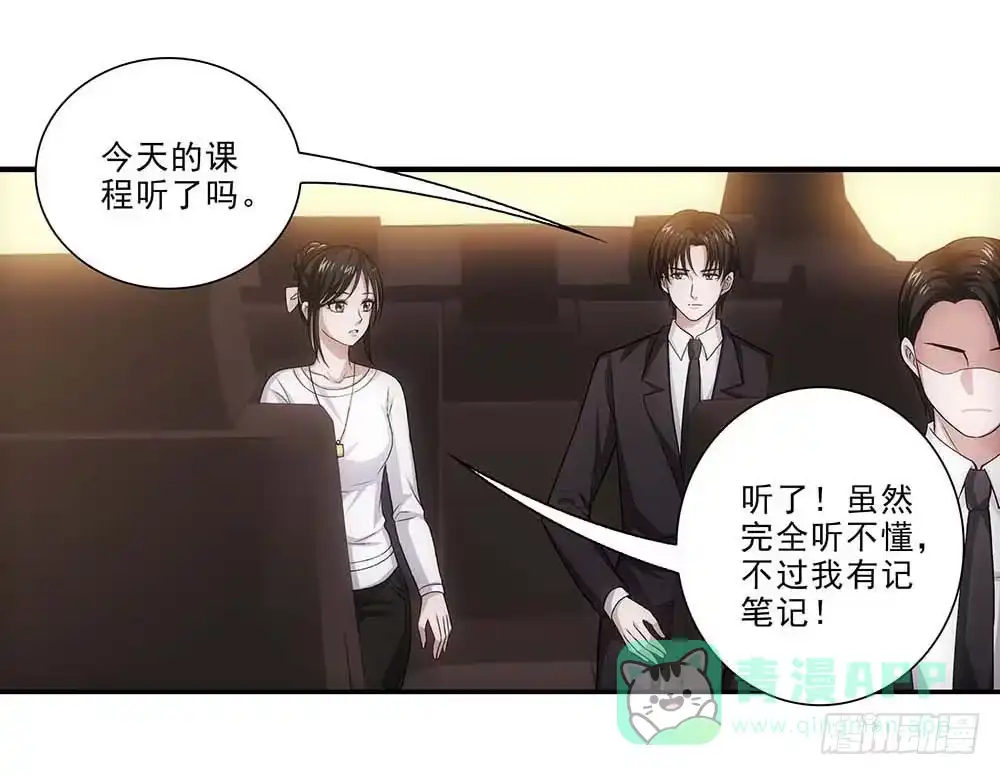 《霸道女总成长记》便宜舅妈！ 第6页