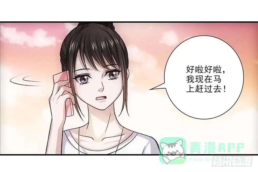 《霸道女总成长记》便宜舅妈！ 第1页