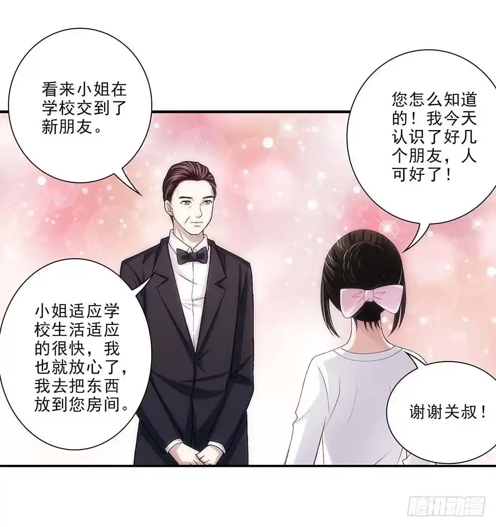 《霸道女总成长记》便宜舅妈！ 第15页