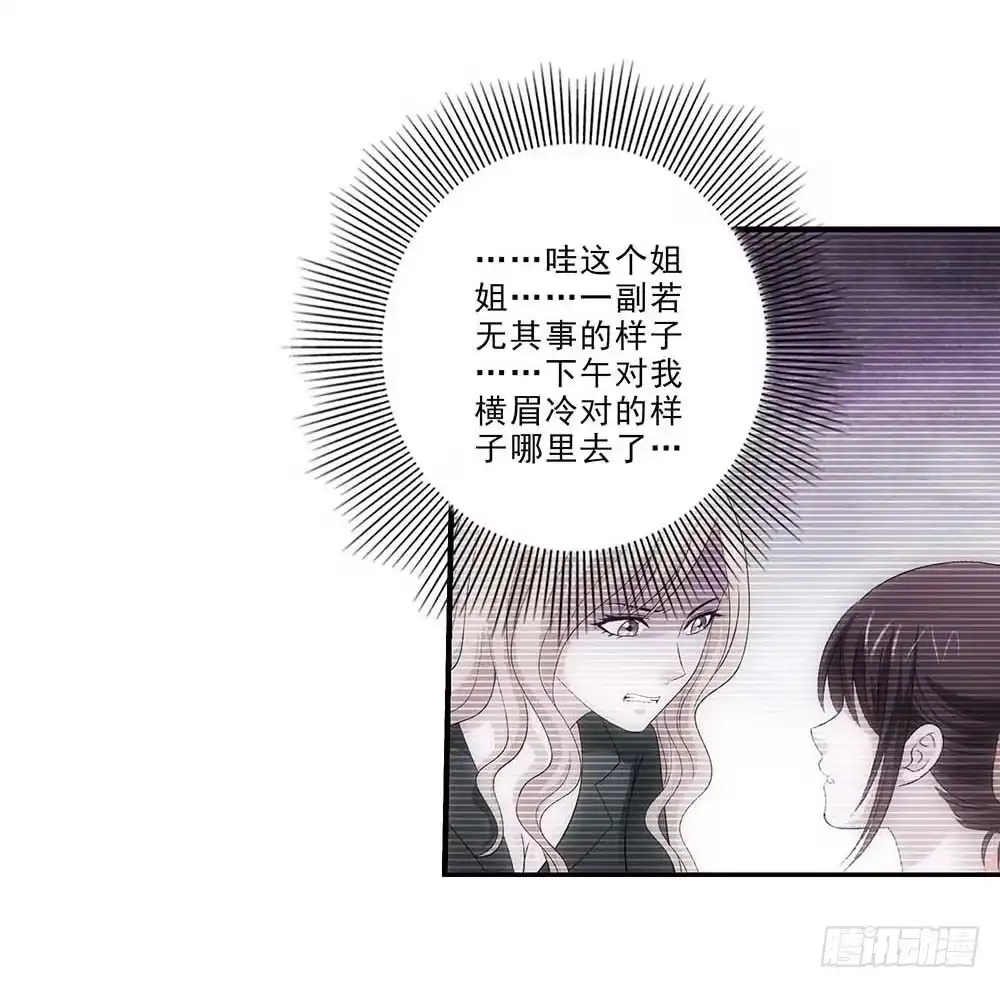 《霸道女总成长记》便宜舅妈！ 第25页