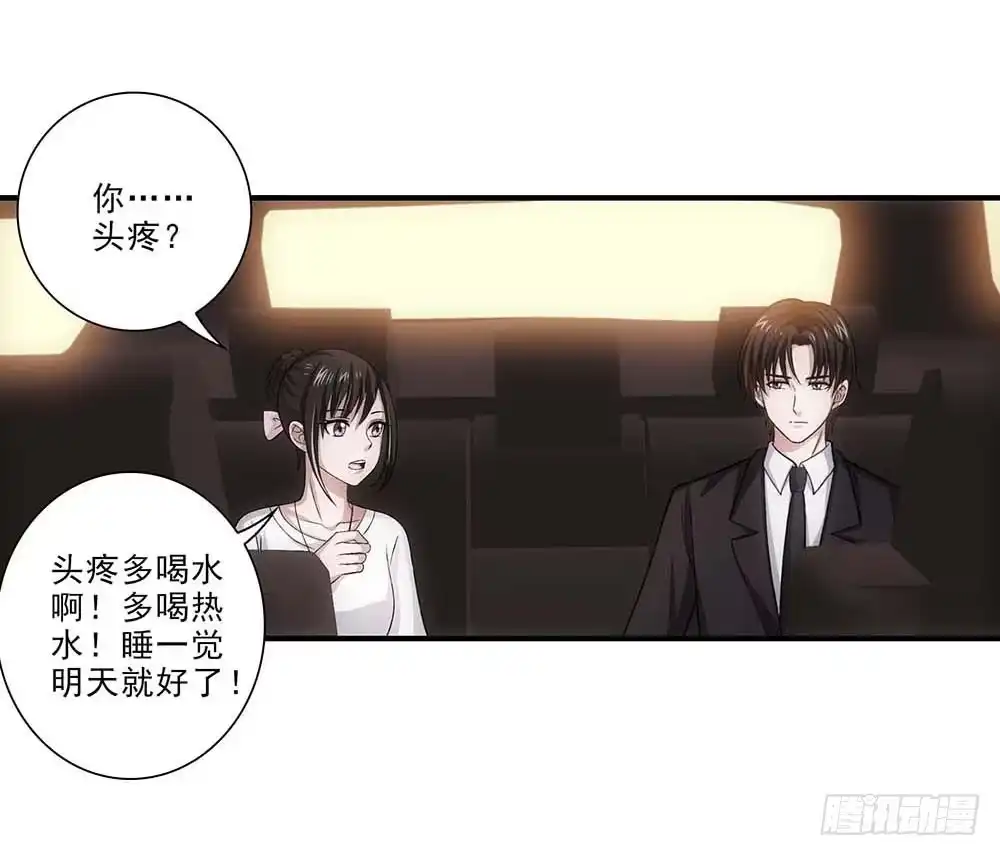 《霸道女总成长记》便宜舅妈！ 第8页