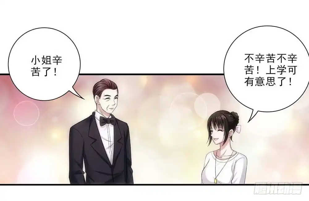 《霸道女总成长记》便宜舅妈！ 第14页