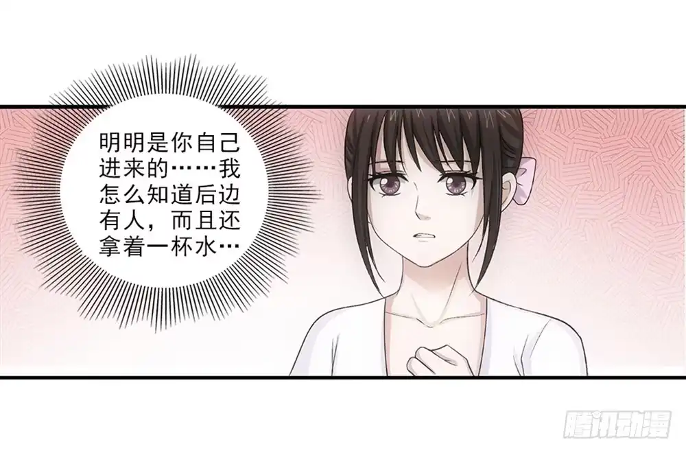 《霸道女总成长记》真是莫名其妙！ 第19页