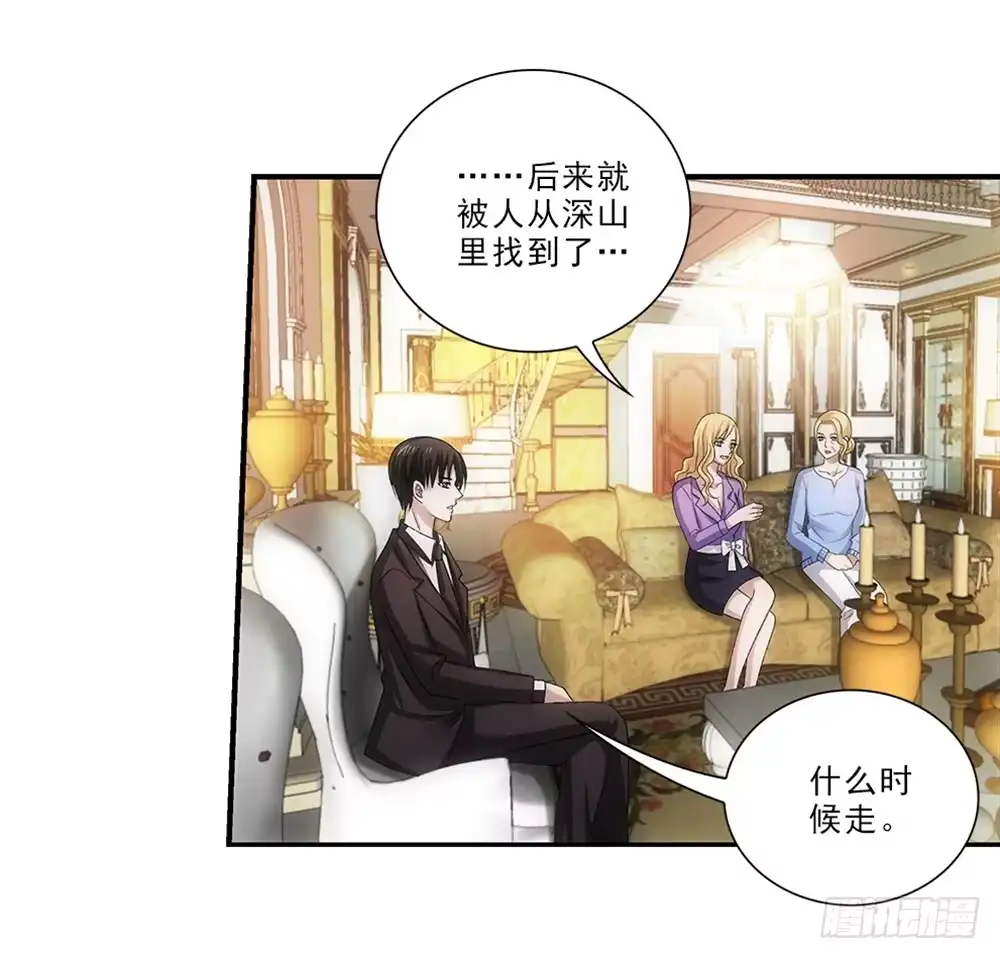 《霸道女总成长记》真是莫名其妙！ 第4页