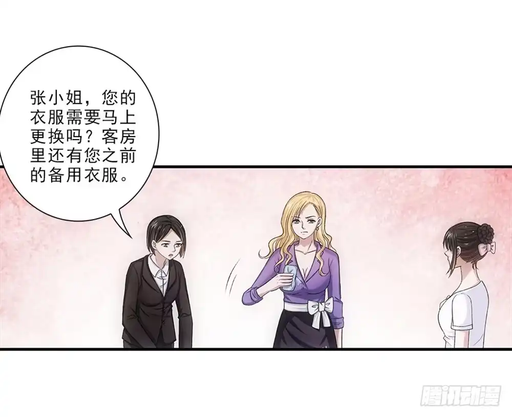 《霸道女总成长记》真是莫名其妙！ 第25页
