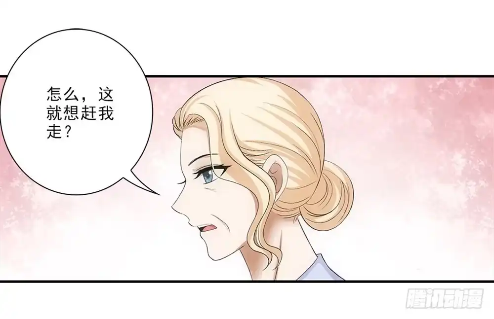 《霸道女总成长记》真是莫名其妙！ 第5页