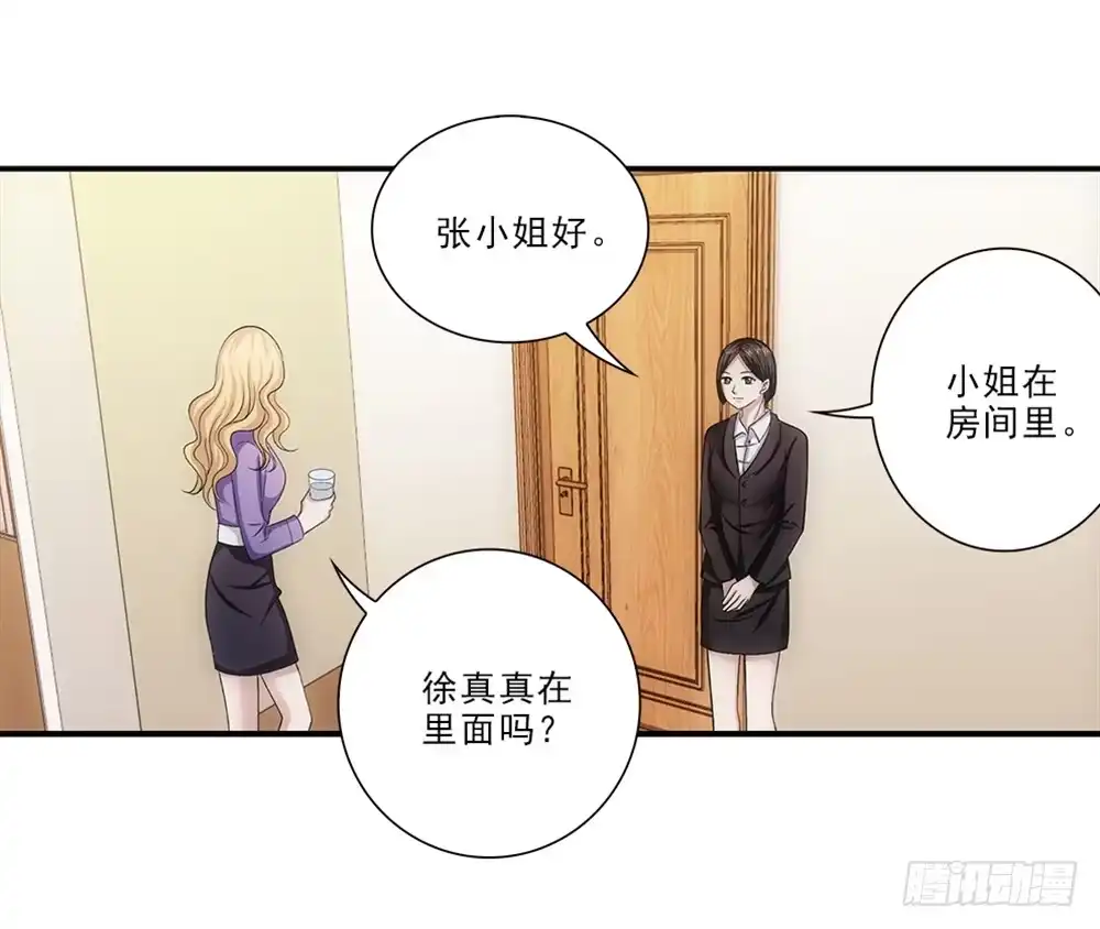 《霸道女总成长记》真是莫名其妙！ 第12页