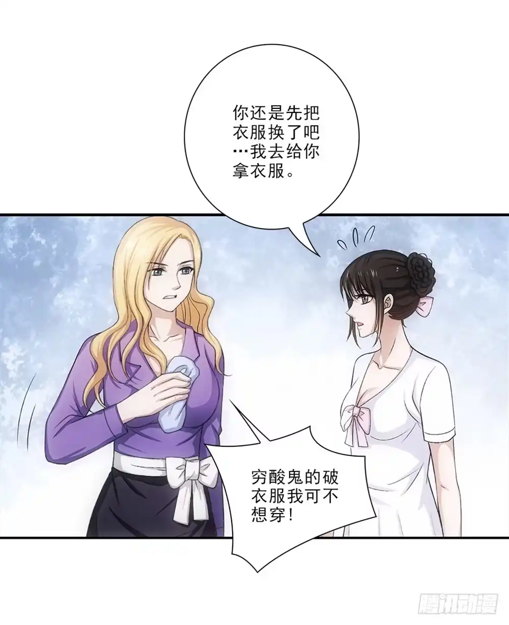 《霸道女总成长记》真是莫名其妙！ 第23页