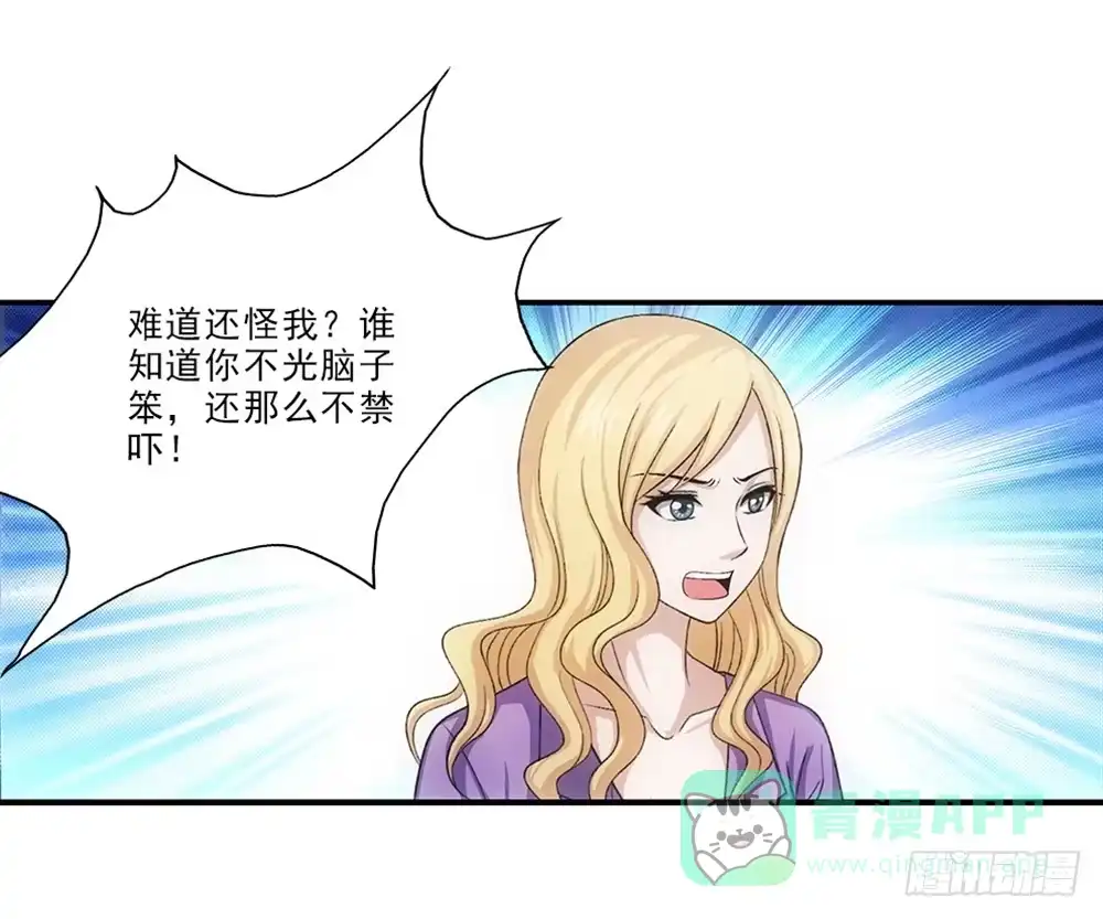 《霸道女总成长记》真是莫名其妙！ 第21页